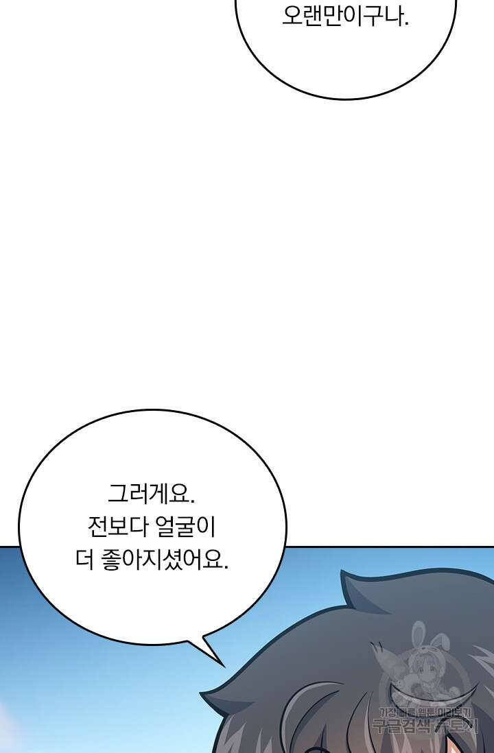 악역 플레이어는 강해지고 싶다 302화 56