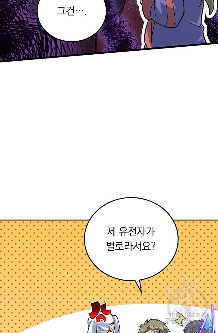 악역 플레이어는 강해지고 싶다 302화 62