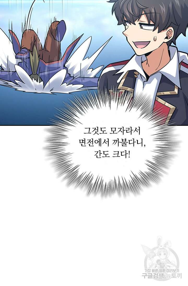 악역 플레이어는 강해지고 싶다 302화 66