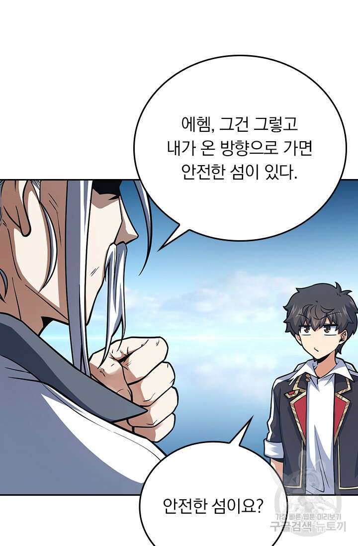 악역 플레이어는 강해지고 싶다 302화 67
