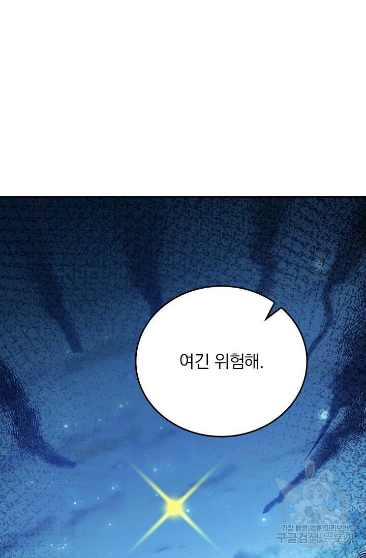 악역 플레이어는 강해지고 싶다 302화 76