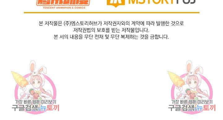 악역 플레이어는 강해지고 싶다 302화 79