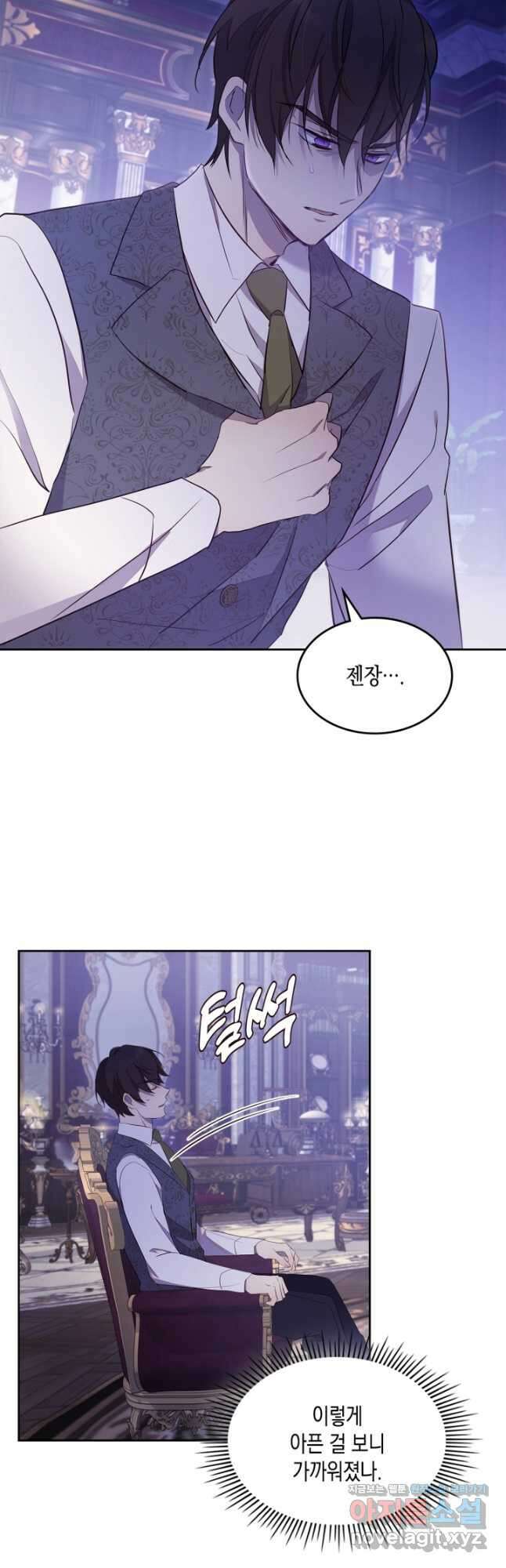 얼떨결에 남주 동생을 구해 버렸다 36화 9