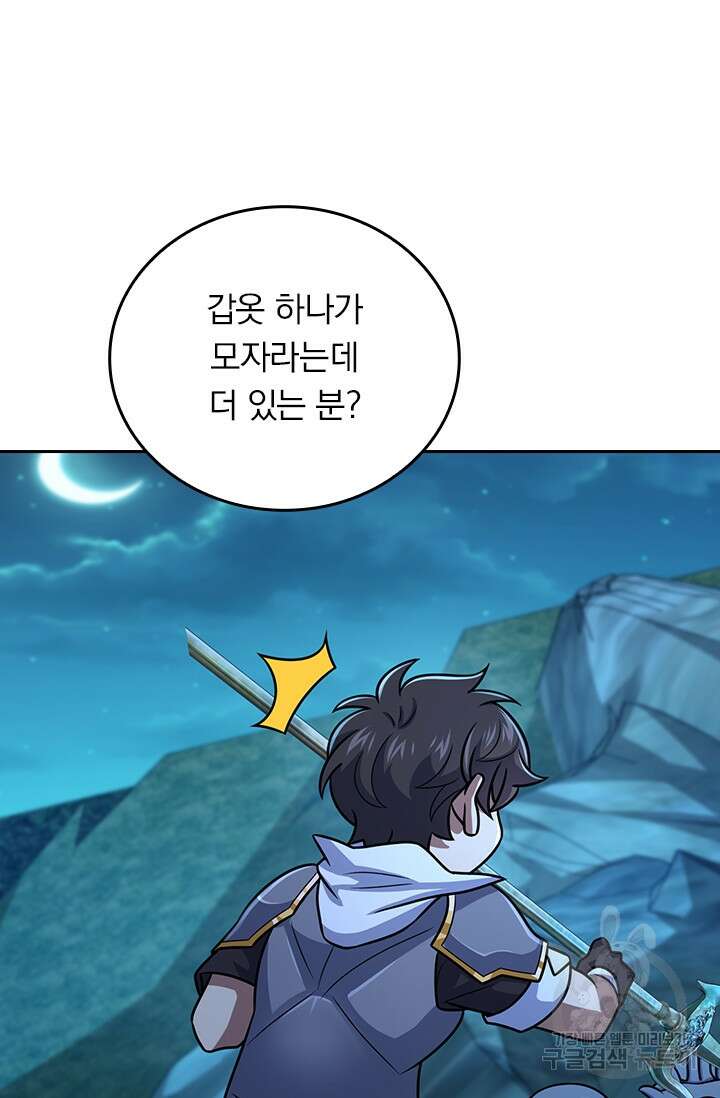 악역 플레이어는 강해지고 싶다 308화 7