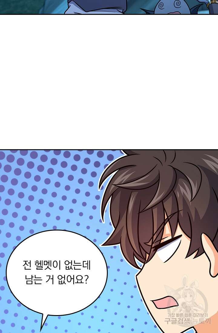 악역 플레이어는 강해지고 싶다 308화 8