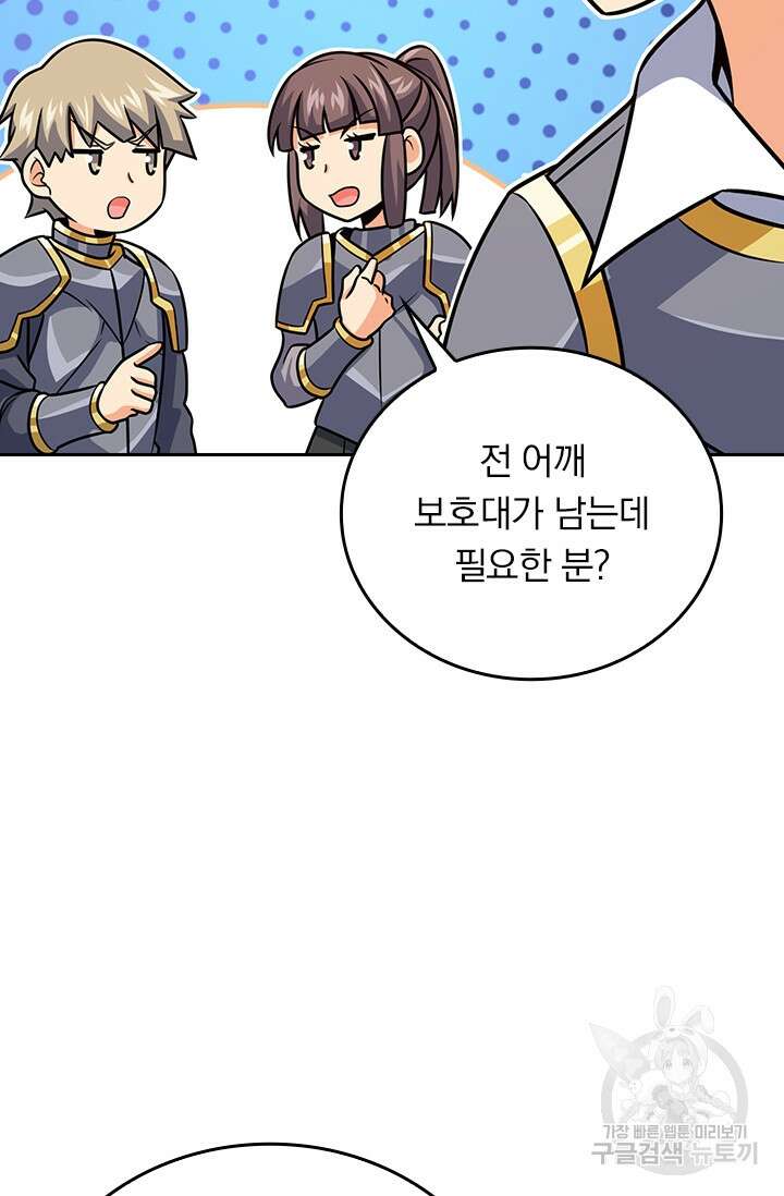 악역 플레이어는 강해지고 싶다 308화 9