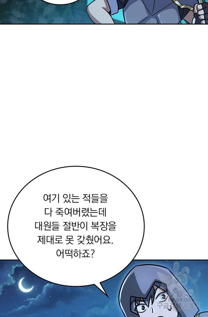 악역 플레이어는 강해지고 싶다 308화 13