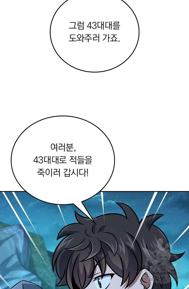 악역 플레이어는 강해지고 싶다 308화 16