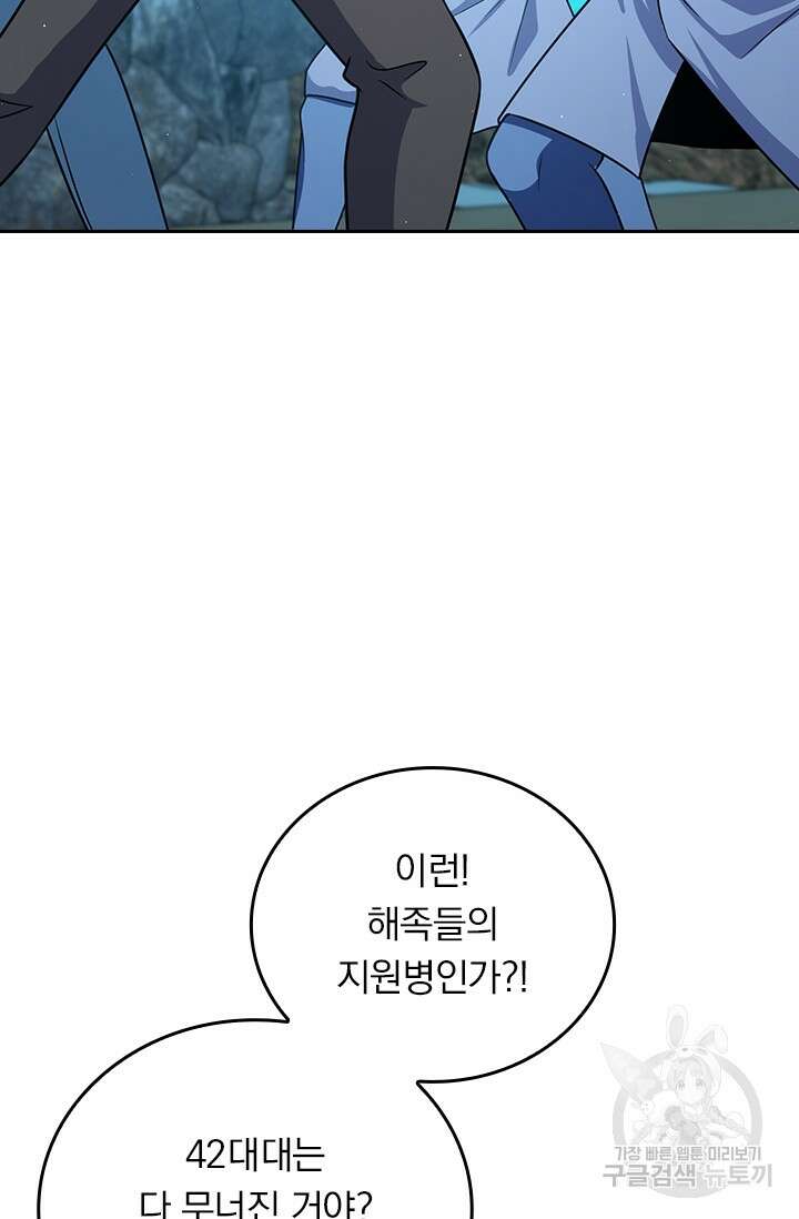 악역 플레이어는 강해지고 싶다 308화 19