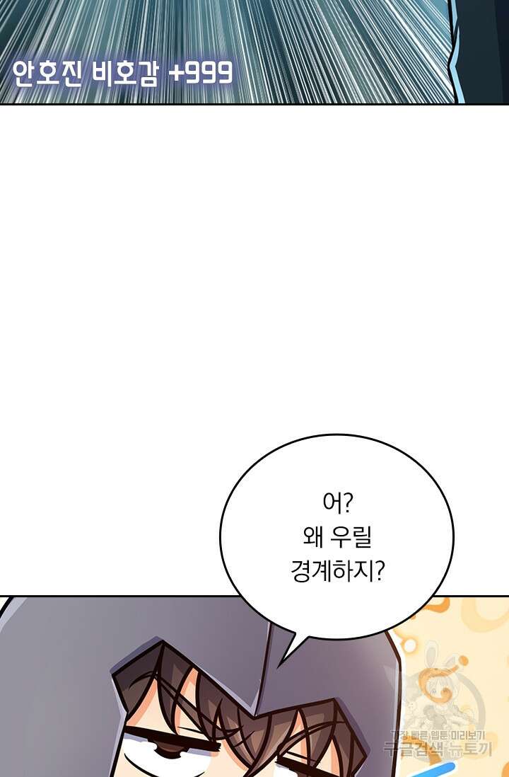 악역 플레이어는 강해지고 싶다 308화 21