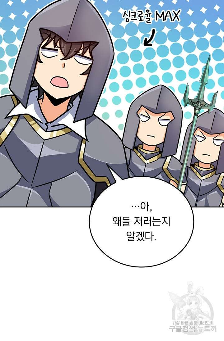 악역 플레이어는 강해지고 싶다 308화 24