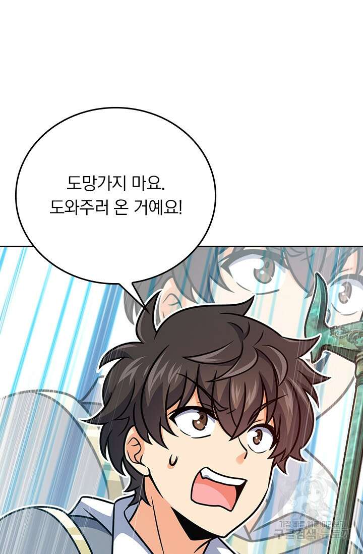 악역 플레이어는 강해지고 싶다 308화 25