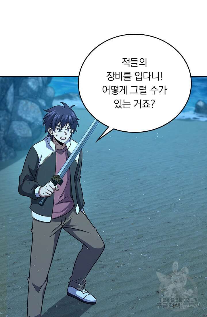 악역 플레이어는 강해지고 싶다 308화 27