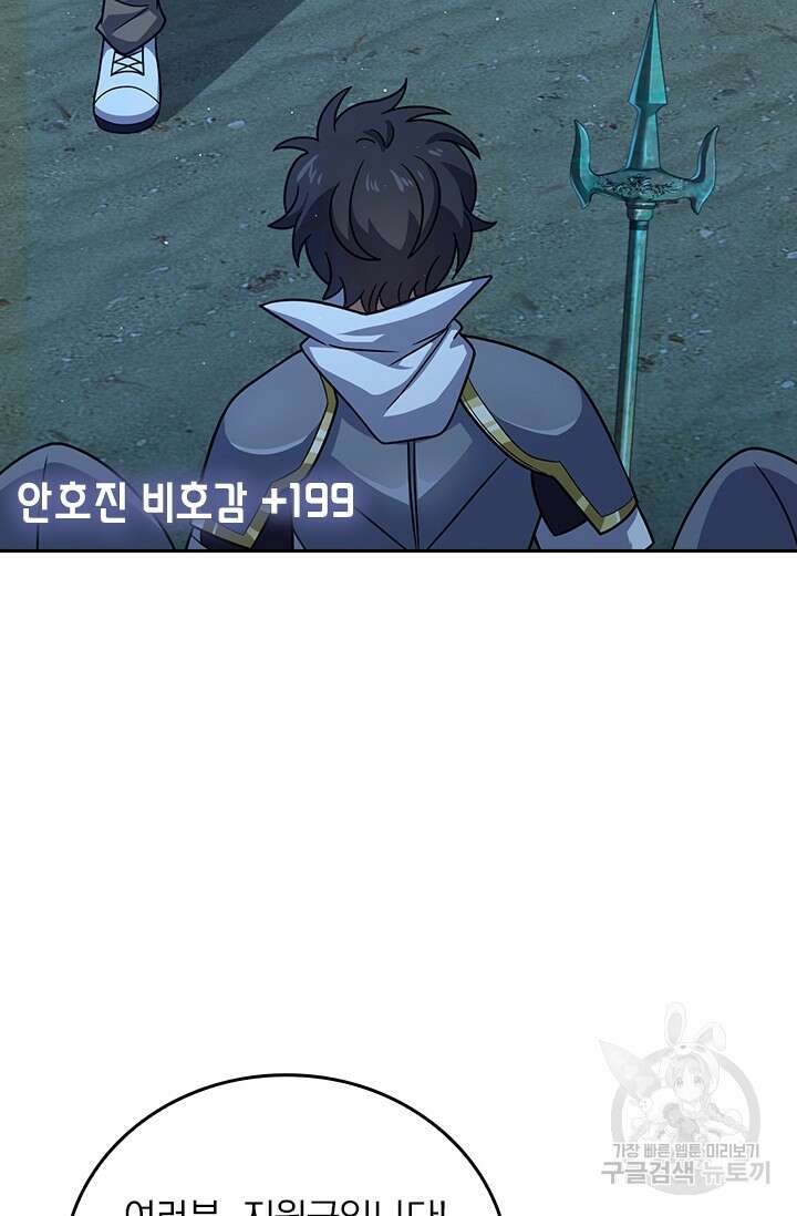 악역 플레이어는 강해지고 싶다 308화 28