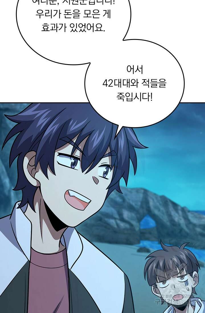 악역 플레이어는 강해지고 싶다 308화 29