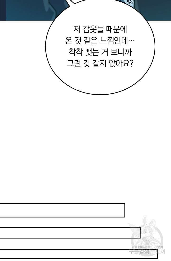 악역 플레이어는 강해지고 싶다 308화 32