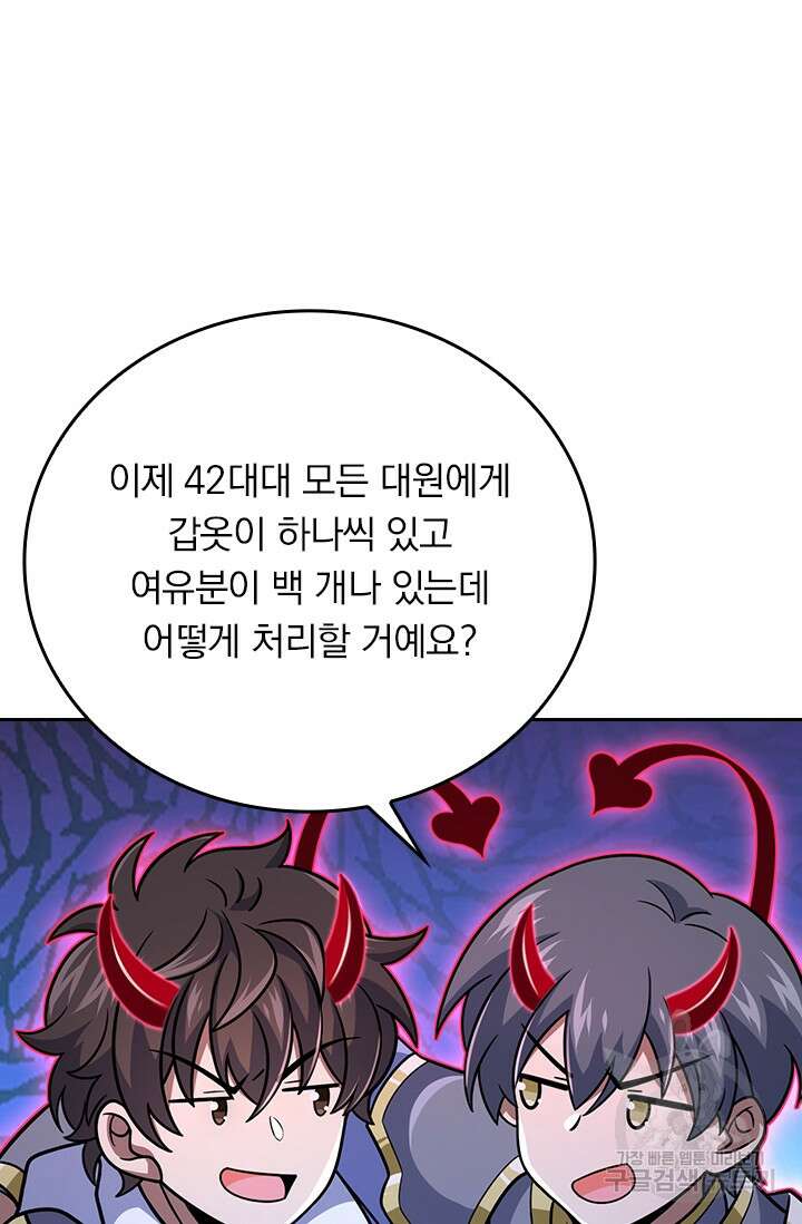 악역 플레이어는 강해지고 싶다 308화 35