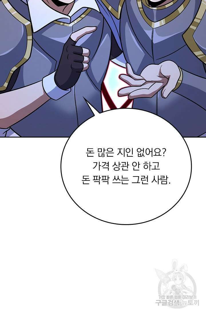 악역 플레이어는 강해지고 싶다 308화 36