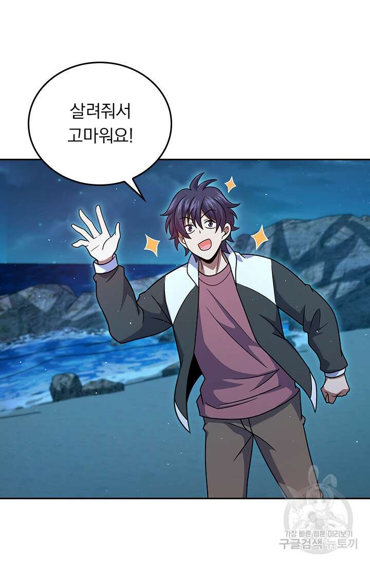 악역 플레이어는 강해지고 싶다 308화 37