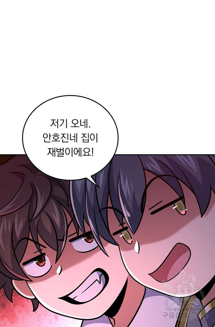 악역 플레이어는 강해지고 싶다 308화 38