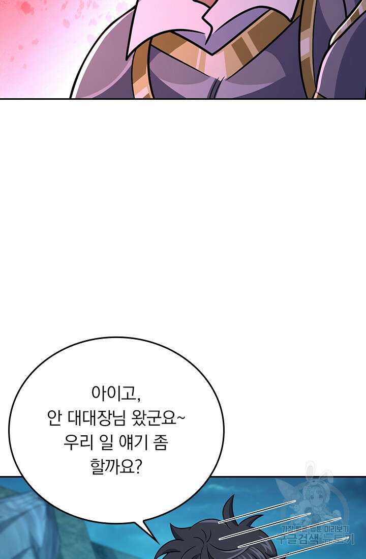 악역 플레이어는 강해지고 싶다 308화 39