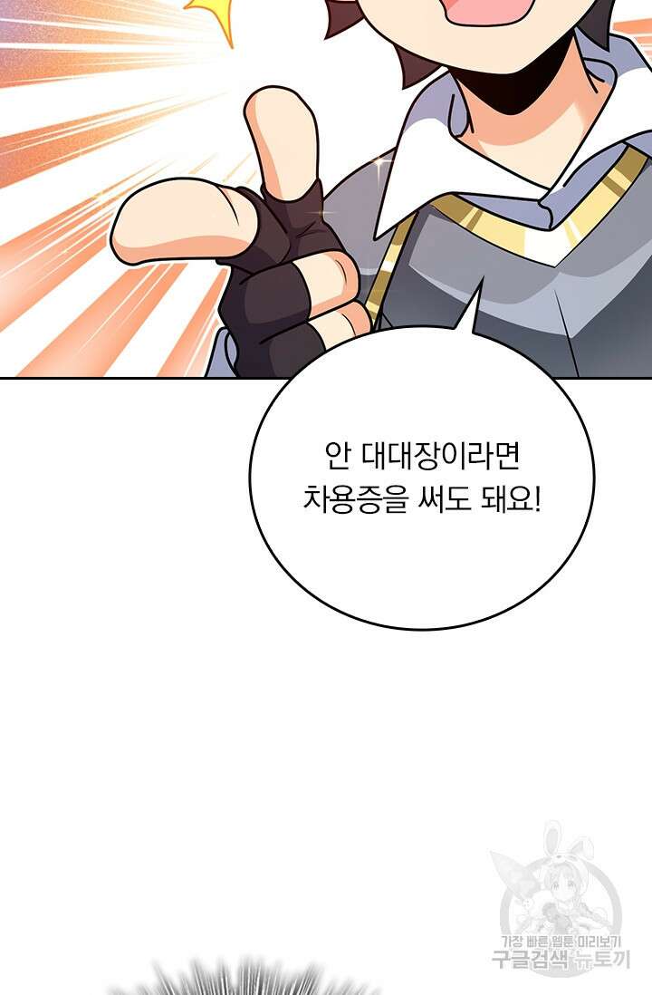 악역 플레이어는 강해지고 싶다 308화 42