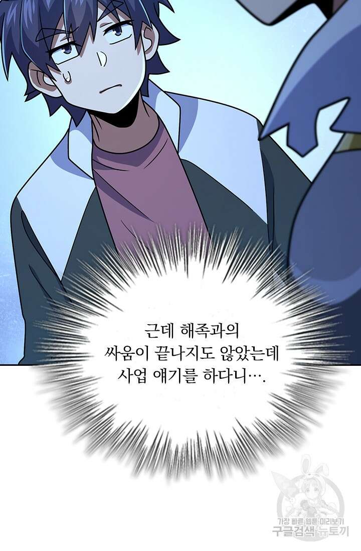 악역 플레이어는 강해지고 싶다 308화 44