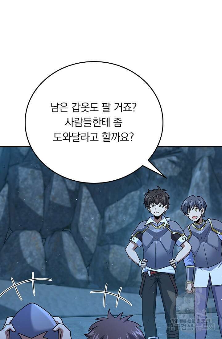 악역 플레이어는 강해지고 싶다 308화 51