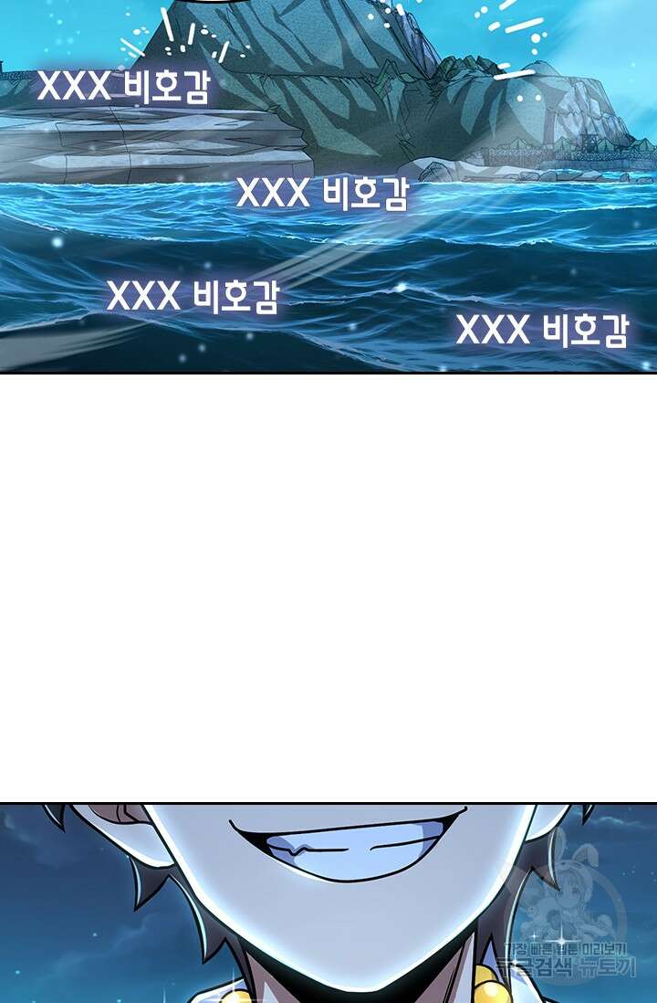 악역 플레이어는 강해지고 싶다 308화 57