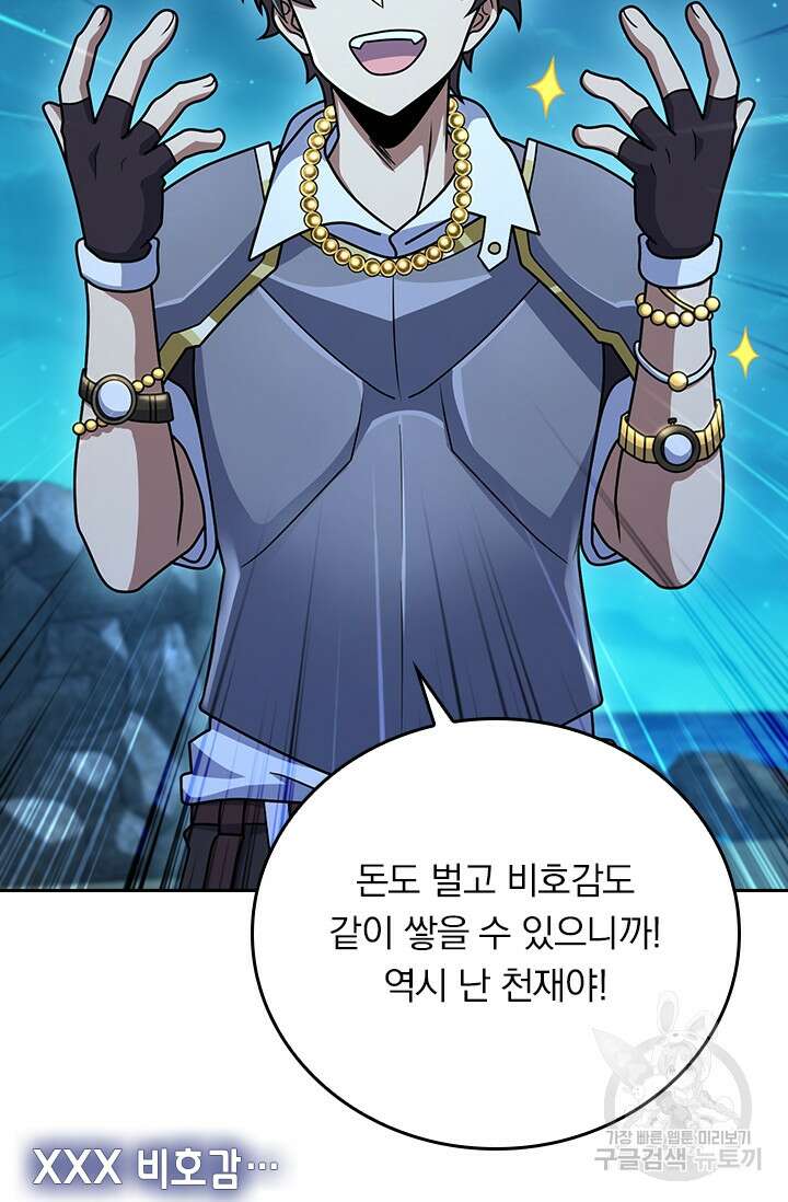 악역 플레이어는 강해지고 싶다 308화 59