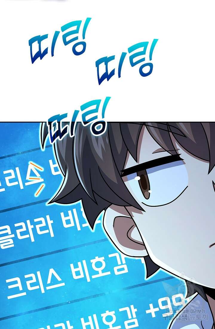 악역 플레이어는 강해지고 싶다 308화 60