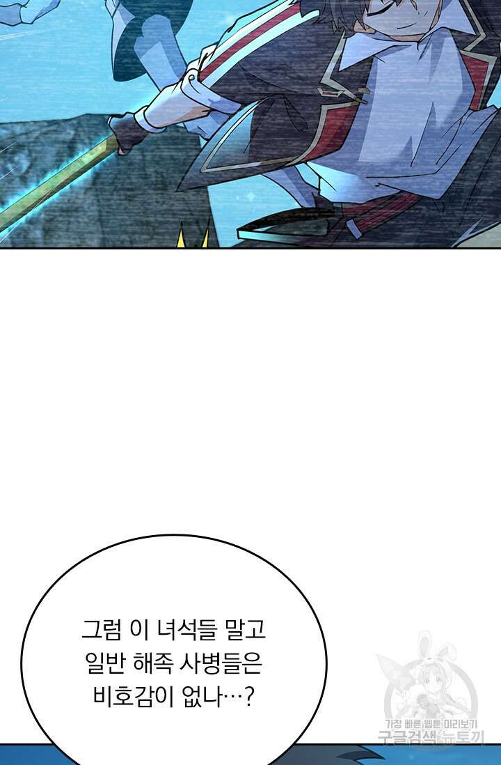 악역 플레이어는 강해지고 싶다 308화 63