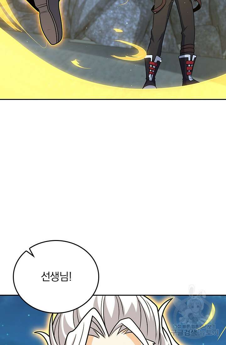 악역 플레이어는 강해지고 싶다 308화 67
