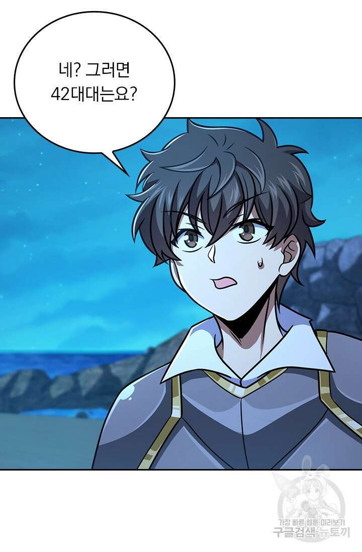 악역 플레이어는 강해지고 싶다 308화 71