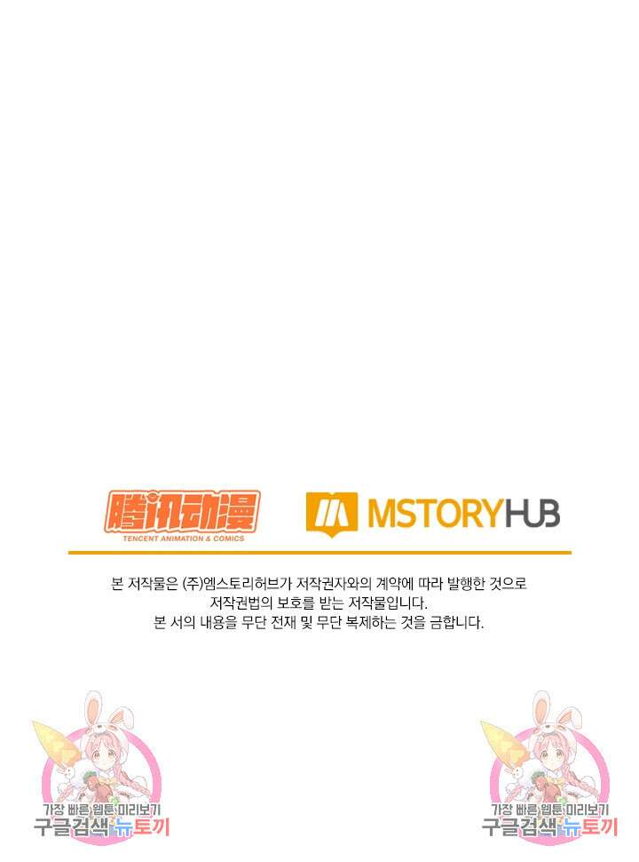 악역 플레이어는 강해지고 싶다 308화 75