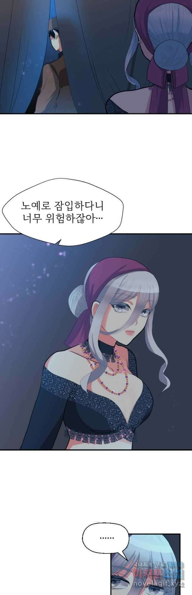 칠흑의 거버니스 제59화 잠입 조사 2