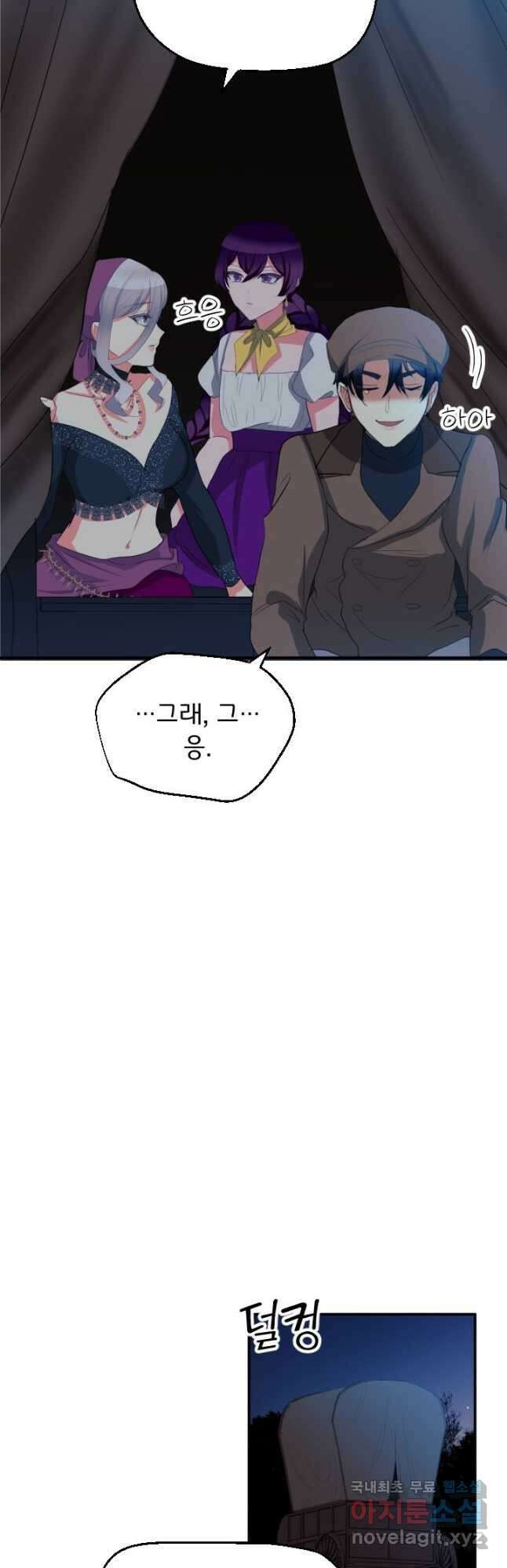 칠흑의 거버니스 제59화 잠입 조사 7