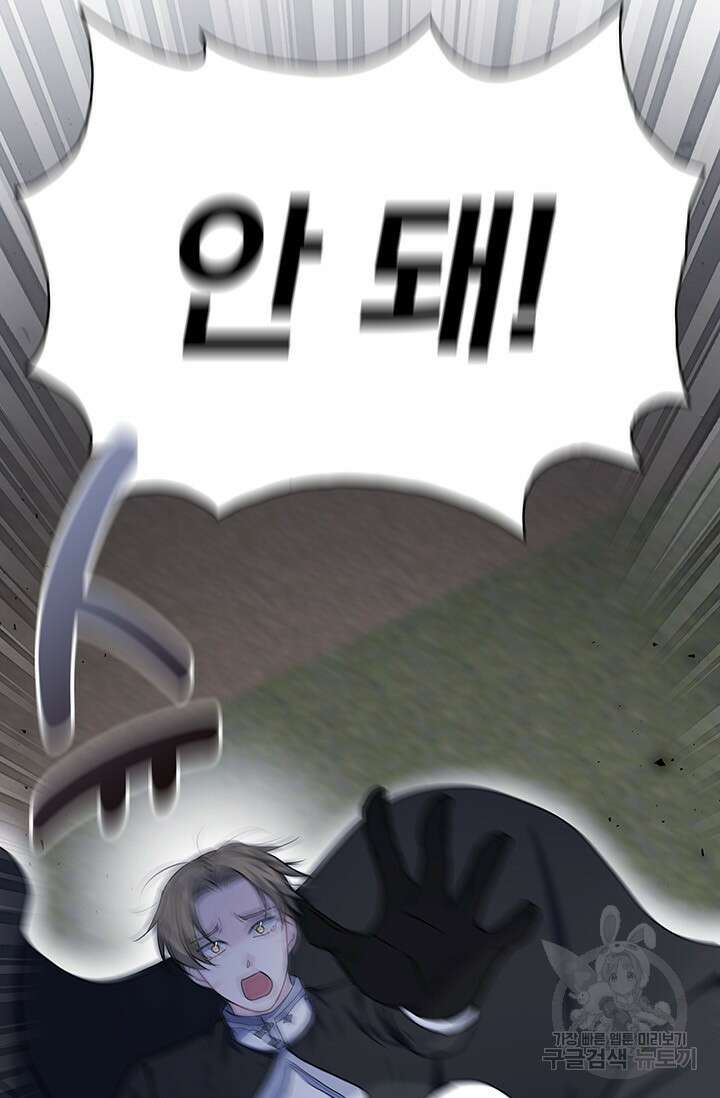 저 같은 정령에게 집착하지 마세요! 45화 5