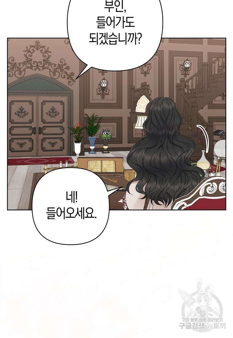 그래서 나는 폐태자와 결혼했다 10화 5