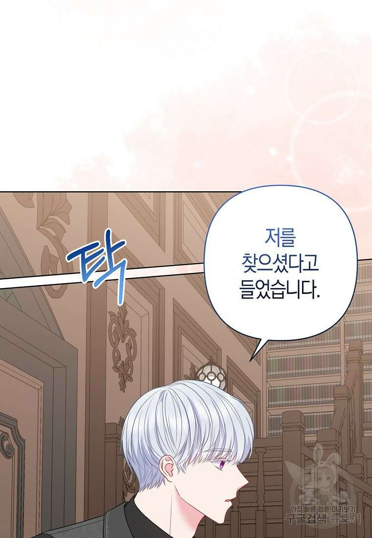 그래서 나는 폐태자와 결혼했다 10화 6