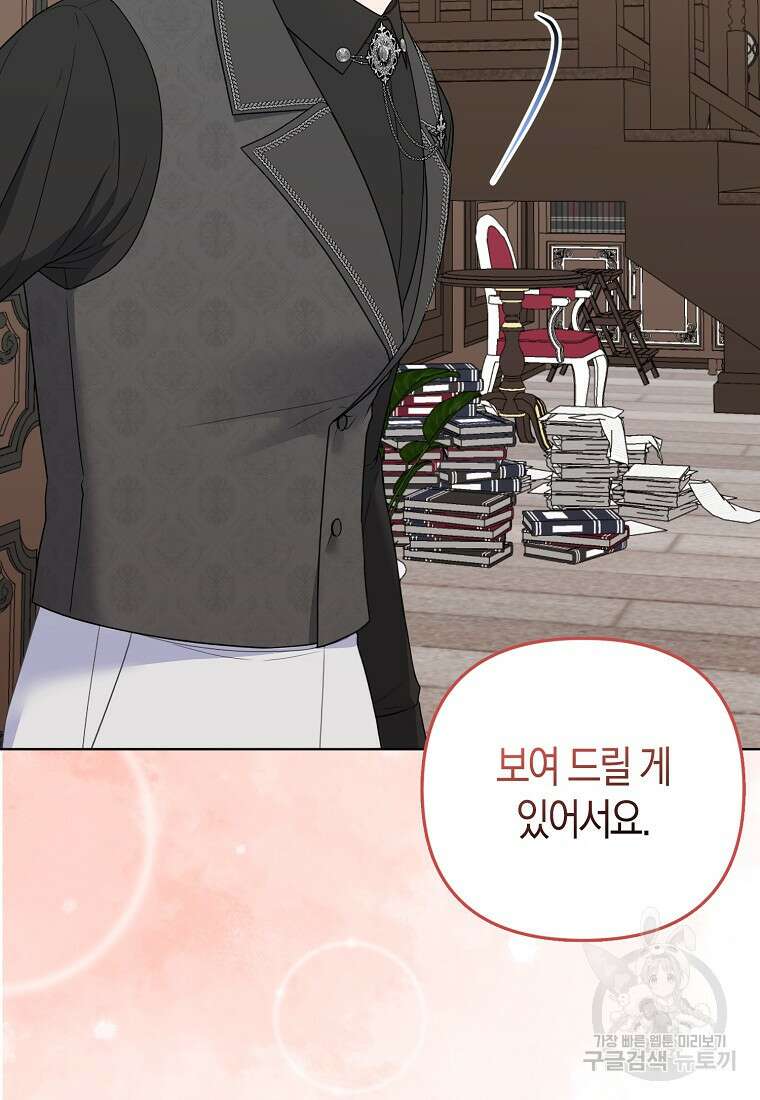 그래서 나는 폐태자와 결혼했다 10화 7