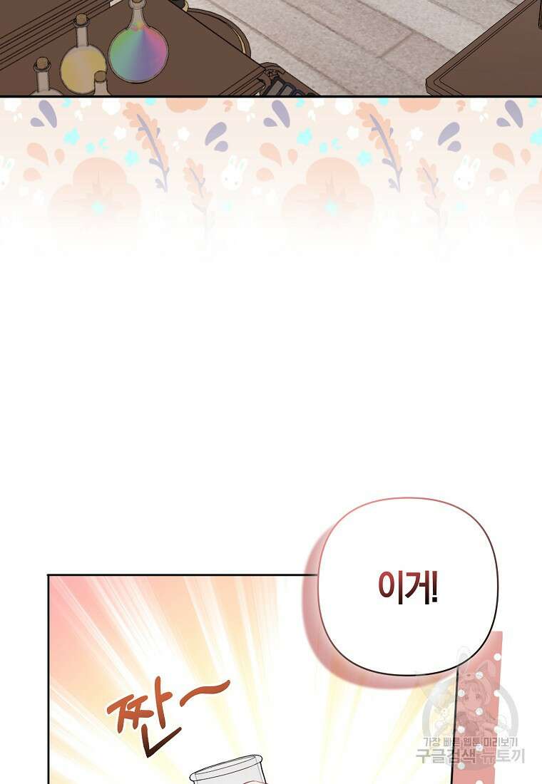 그래서 나는 폐태자와 결혼했다 10화 9