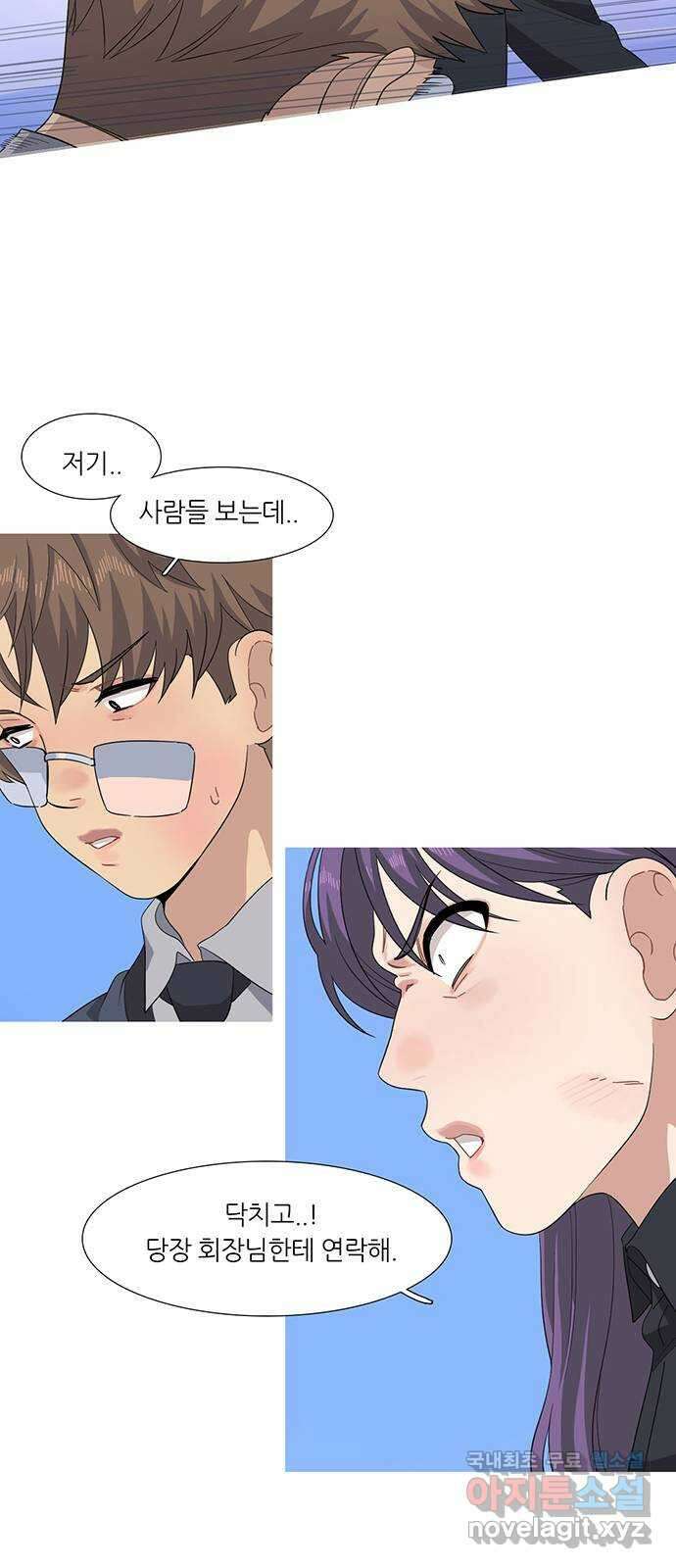 나의 작은 서점 59화 2