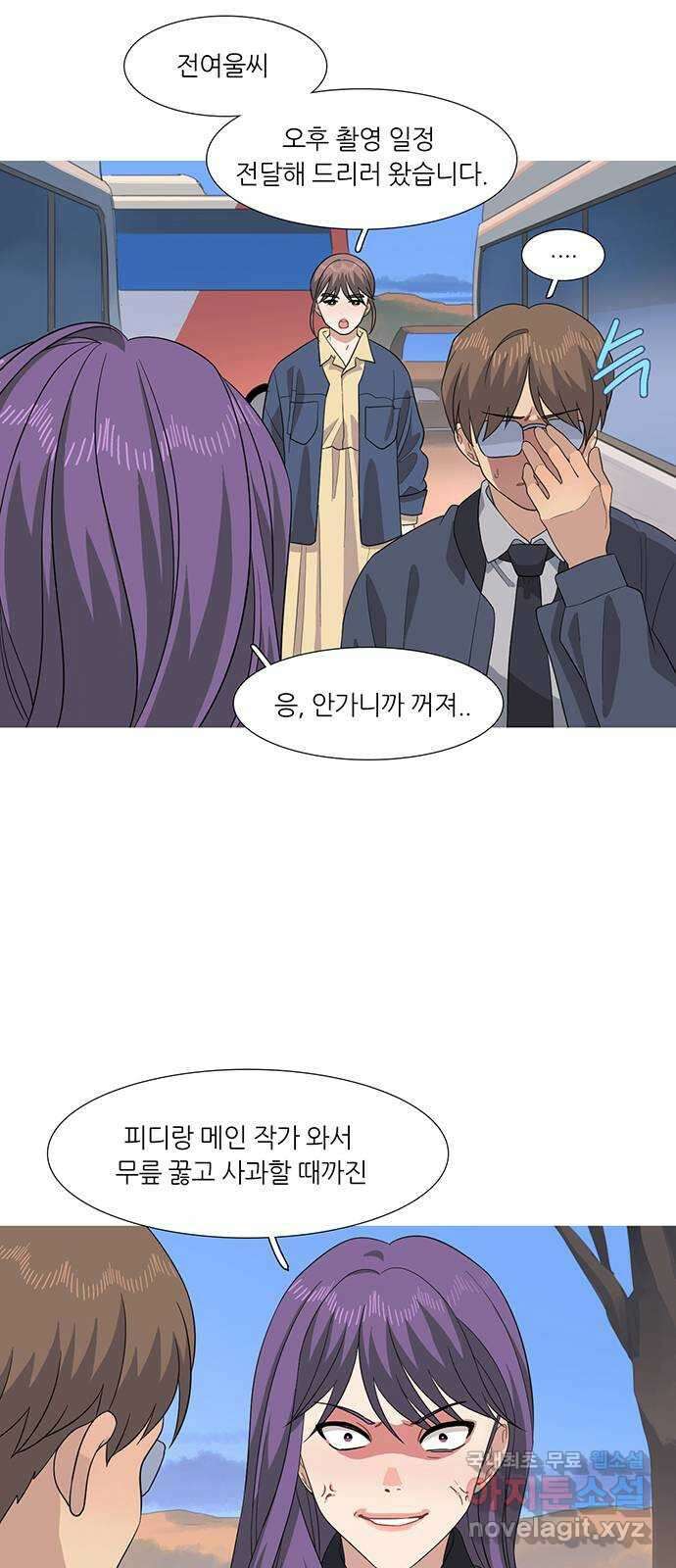 나의 작은 서점 59화 3