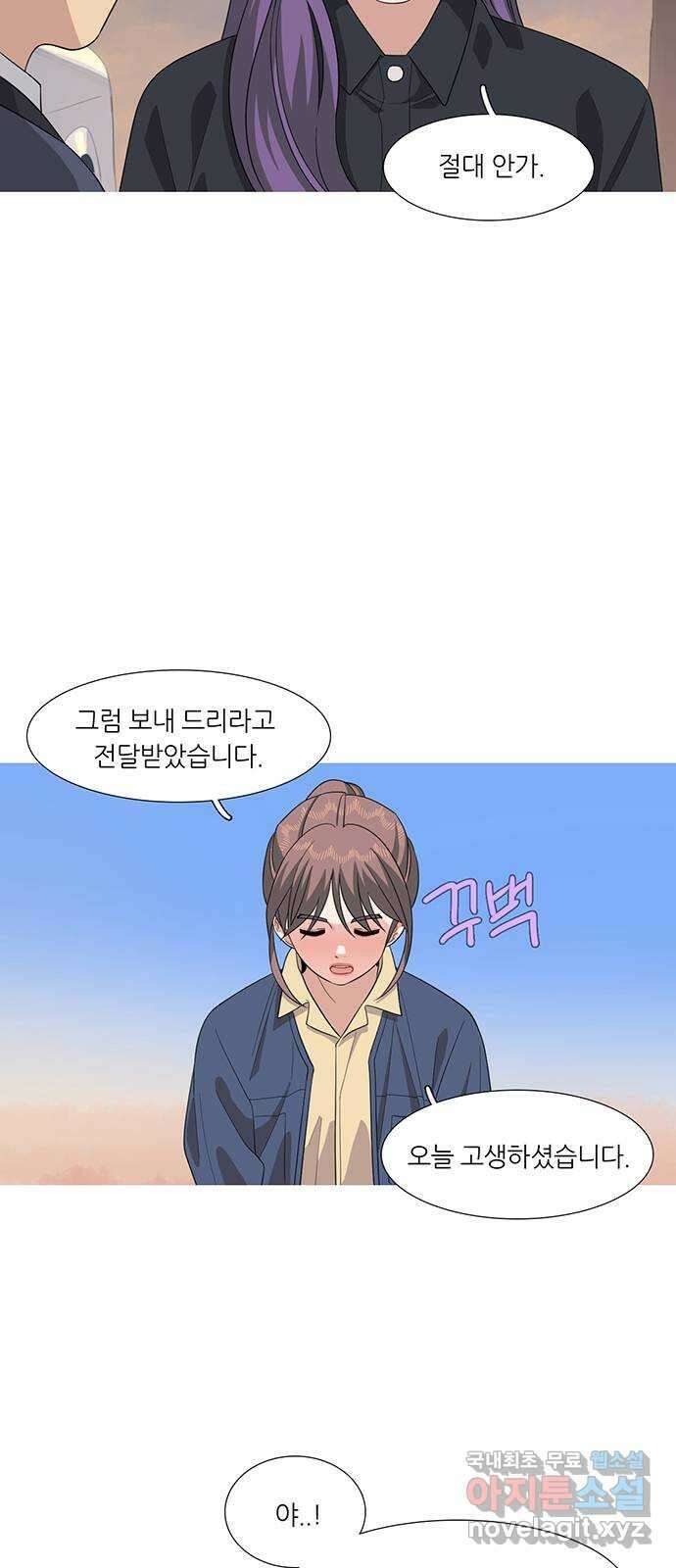 나의 작은 서점 59화 4