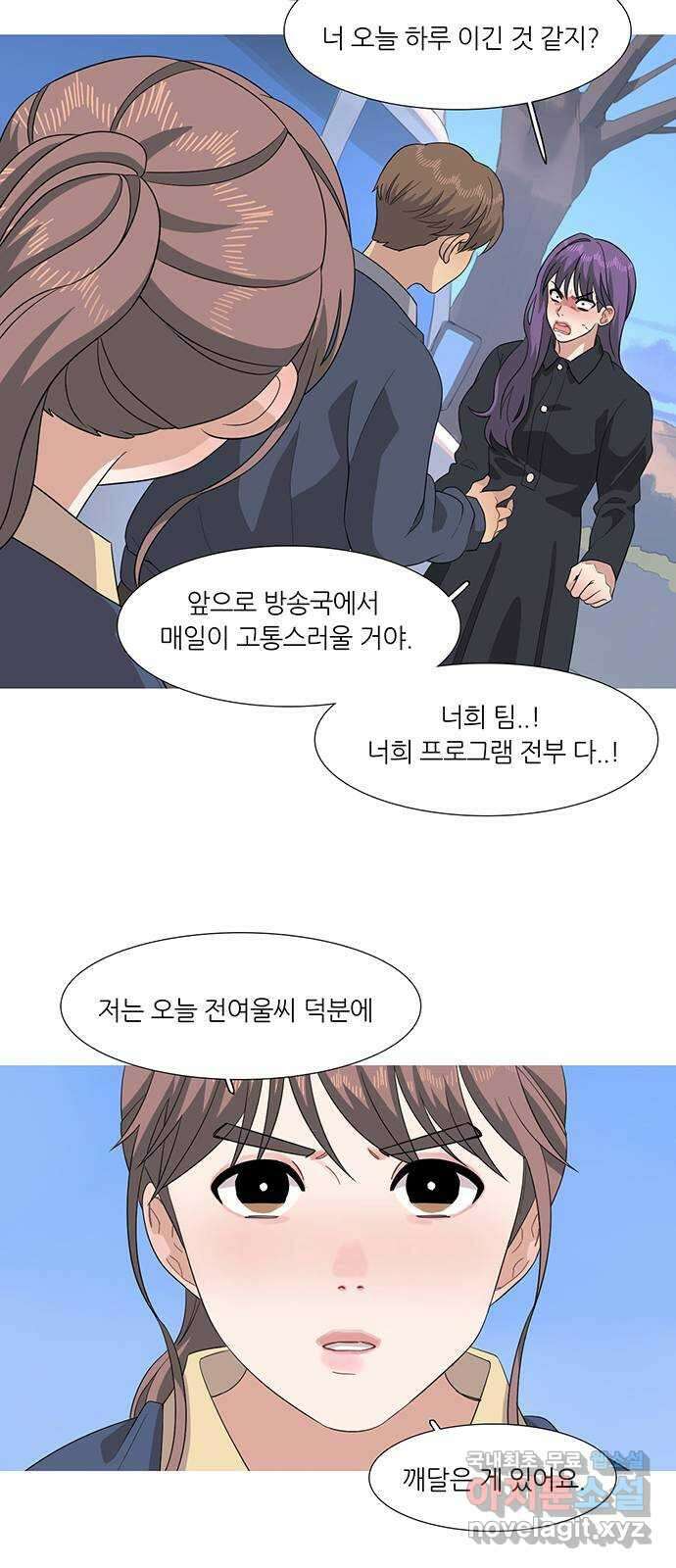 나의 작은 서점 59화 5