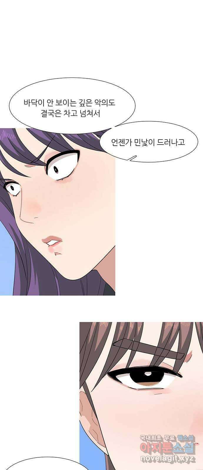 나의 작은 서점 59화 6