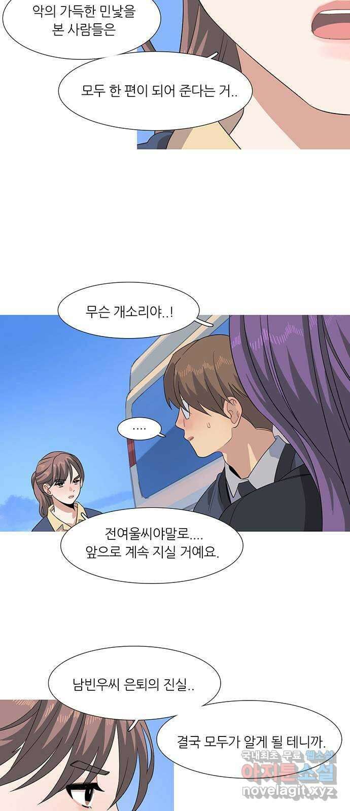 나의 작은 서점 59화 7