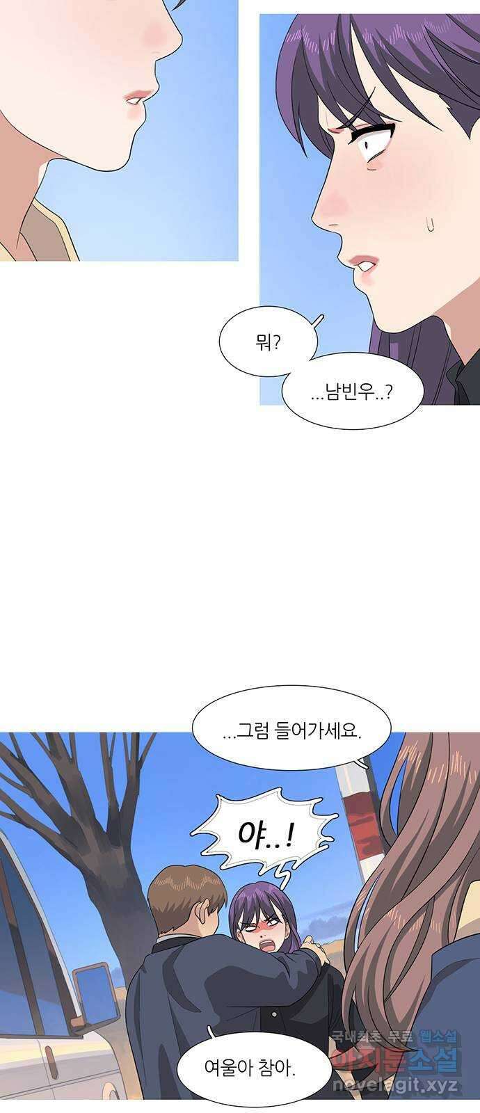 나의 작은 서점 59화 8