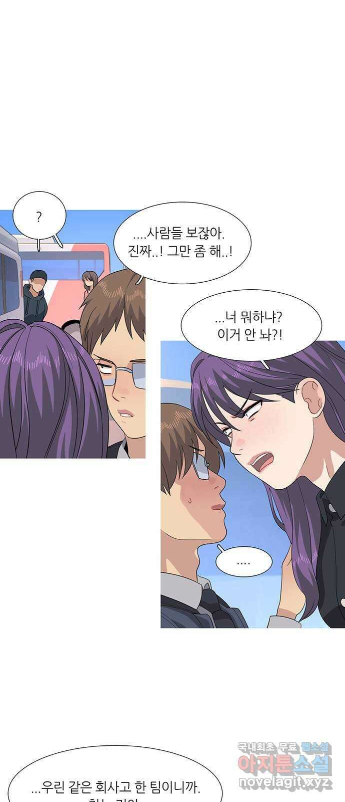 나의 작은 서점 59화 9